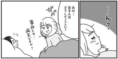 皆さんはどうしてここに？