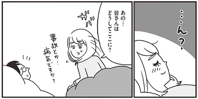 天国のようなご褒美の世界。招かれた人々の共通点は？／スパあんこうの胃袋（2）