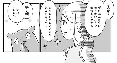 何からしたらいいのかわからなくて…