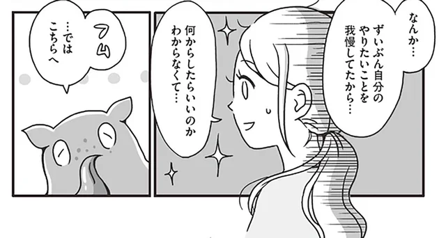 育児中できないことが全部叶う!?限界ワンオペ育児の女性が目にした光景とは／スパあんこうの胃袋（3）