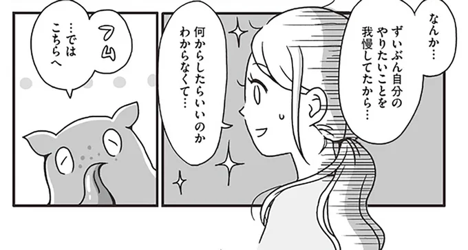 何からしたらいいのかわからなくて…