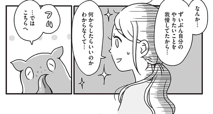 育児中できないことが全部叶う!?限界ワンオペ育児の女性が目にした光景とは／スパあんこうの胃袋（3）