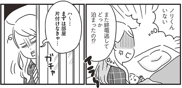 ワンオペ育児の女性が過ごしたご褒美の世界。翌朝目覚めると…／スパあんこうの胃袋（4）