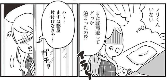 また終電逃してどっか泊まったの!?