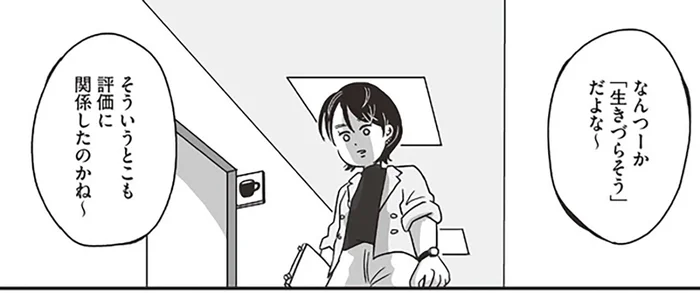 「生きづらそう」同僚の陰口にショック。傷心の会社員がバスで寝ていたら…／スパあんこうの胃袋（5）