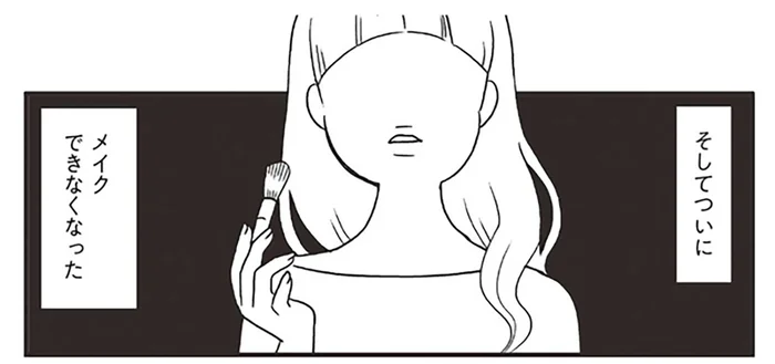 メイクができない。中傷コメントで激変した動画配信者の日常／スパあんこうの胃袋（7）