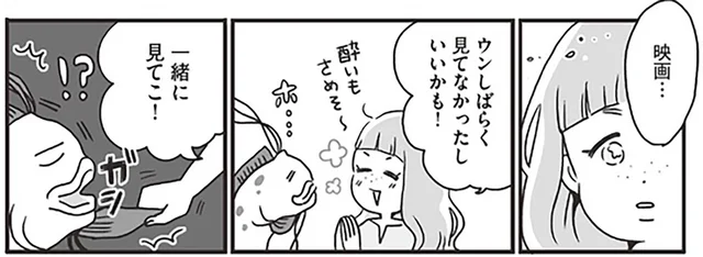 中傷コメントで自信喪失した動画配信者。初心を思い出した場所とは／スパあんこうの胃袋（8）