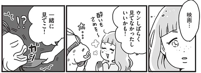 映画…