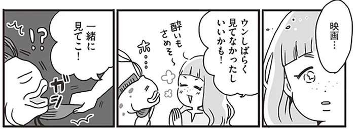 中傷コメントで自信喪失した動画配信者。初心を思い出した場所とは／スパあんこうの胃袋（8）