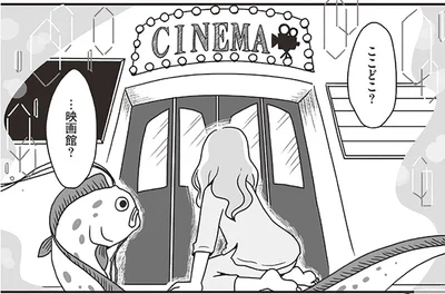 ここどこ？…映画館？