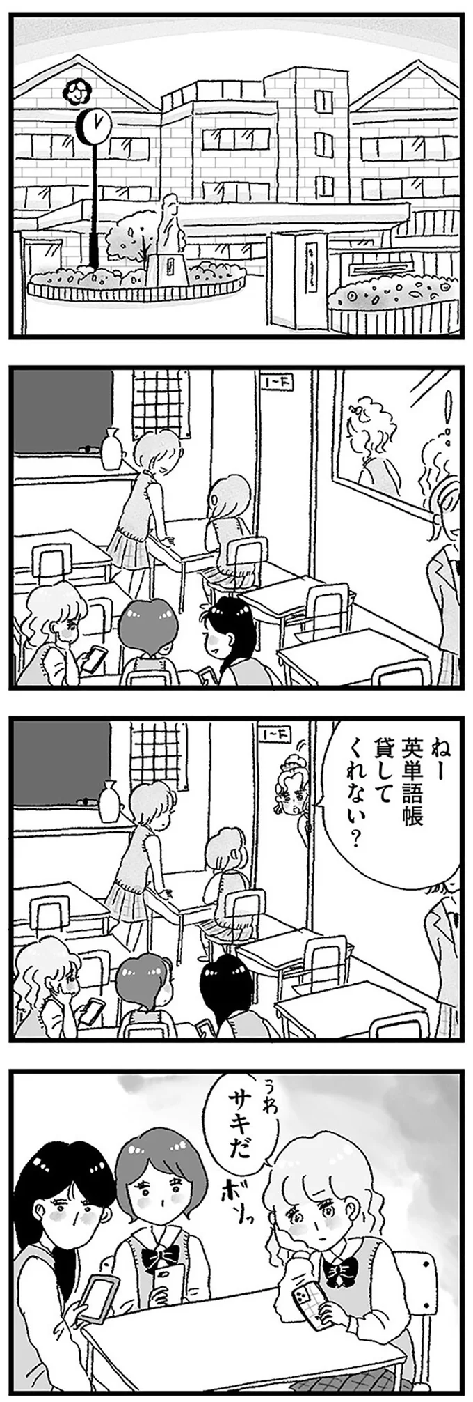 うわ、サキだ