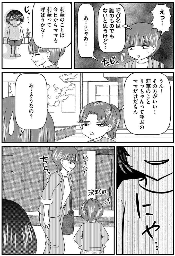  呼び名は誰のものでもないと思うけど…