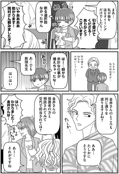 『放置子の面倒を見るのは誰ですか？』より
