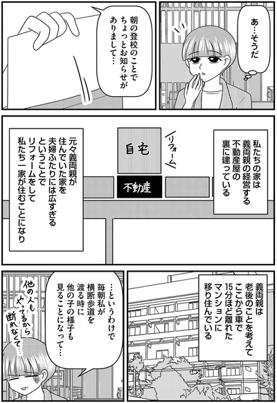 『放置子の面倒を見るのは誰ですか？』より