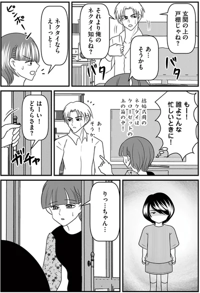 『放置子の面倒を見るのは誰ですか？』より