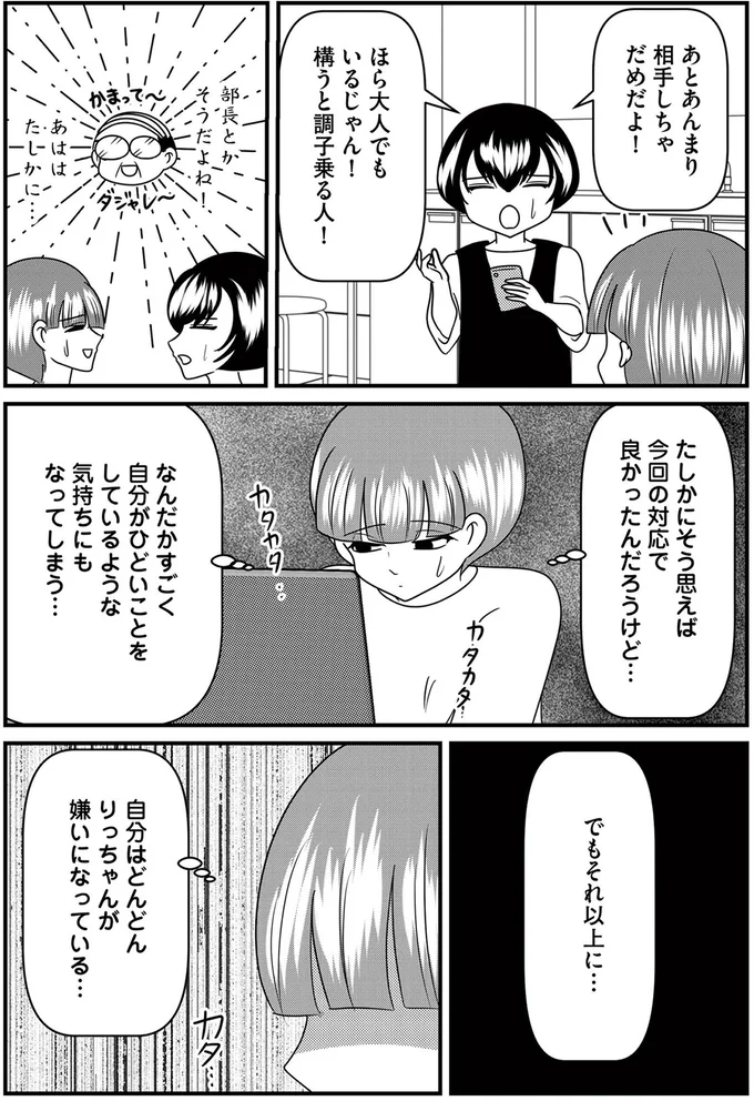 『放置子の面倒を見るのは誰ですか？』より