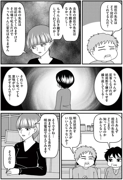 『放置子の面倒を見るのは誰ですか？』より