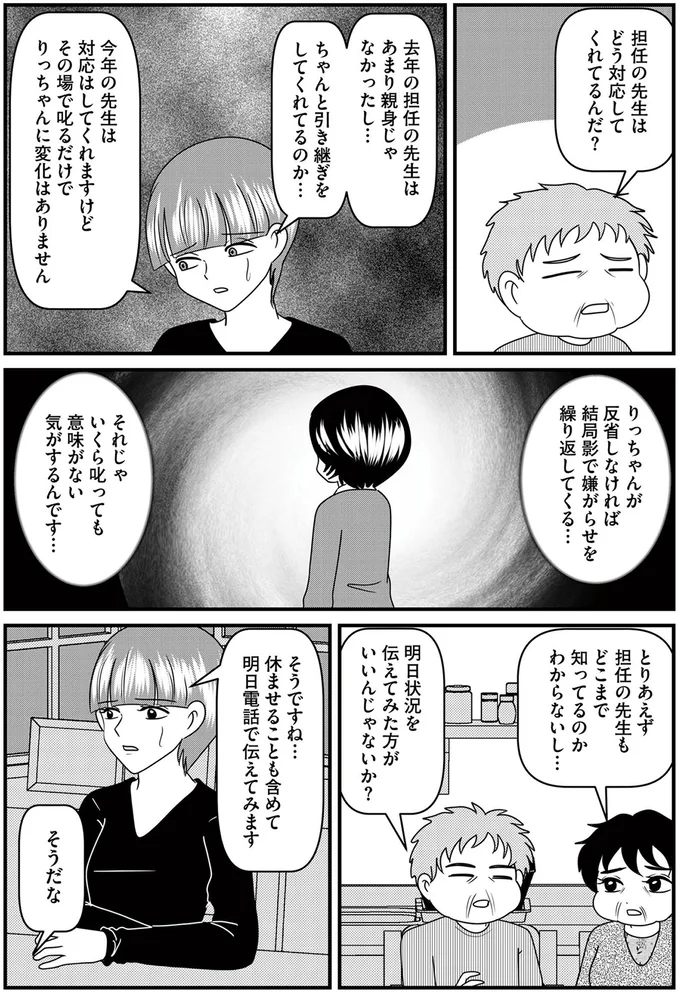『放置子の面倒を見るのは誰ですか？』より