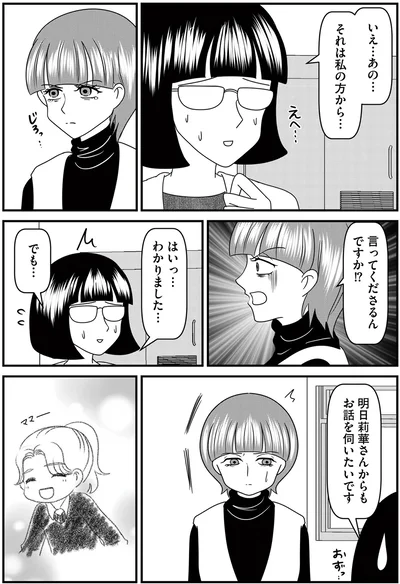 『放置子の面倒を見るのは誰ですか？』より