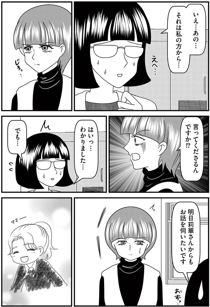 『放置子の面倒を見るのは誰ですか？』より