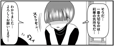 『放置子の面倒を見るのは誰ですか？』より