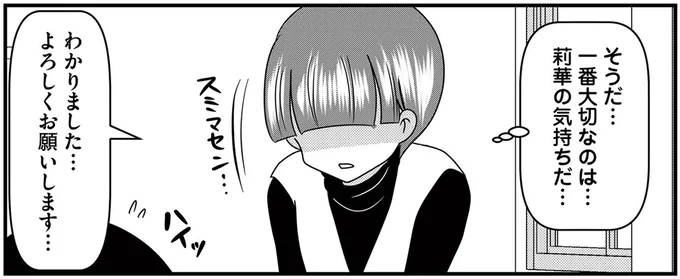 『放置子の面倒を見るのは誰ですか？』より
