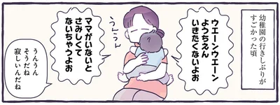 ようちえんいきたくないよお