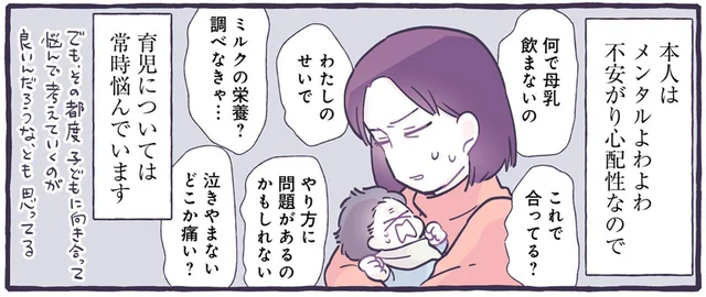 弱々しくて不安！心配性な私が乳児育児で大変だった時期ベスト3／るしこの子育て日記2（6）