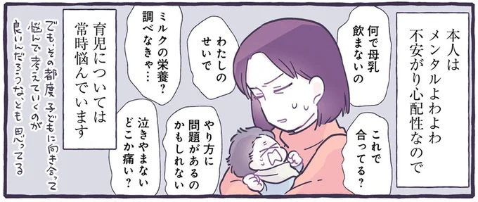 育児については常時悩んでいます