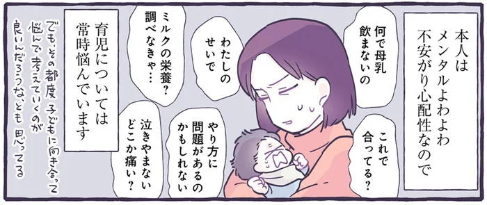 弱々しくて不安！心配性な私が乳児育児で大変だった時期ベスト3／るしこの子育て日記2（6）