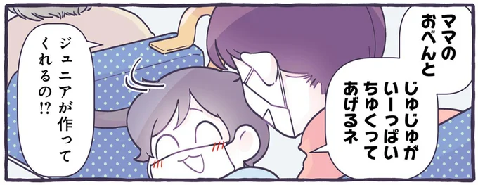 ちゅくってあげるネ