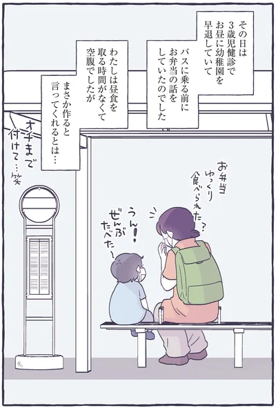 まさか作ると言ってくれるとは…