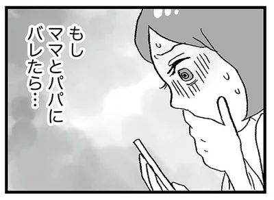 パパ活女子を狙った確信犯!? デート中に財布も身分証も全部奪われて絶望