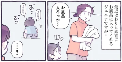 お風呂入ろっか～