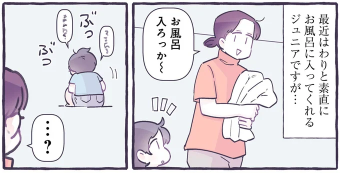 お風呂入ろっか~