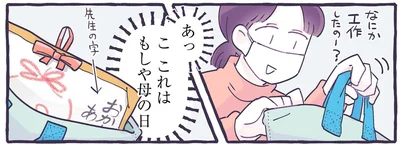 これはもしや母の日