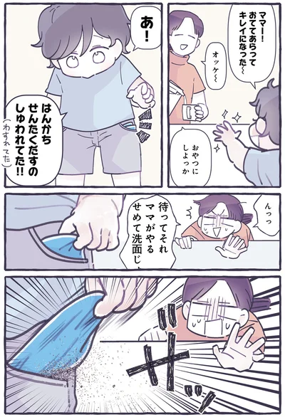ザッ