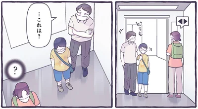 …これは？