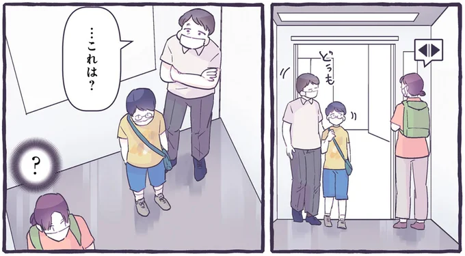 …これは?