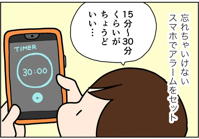 スマホでアラームをセット