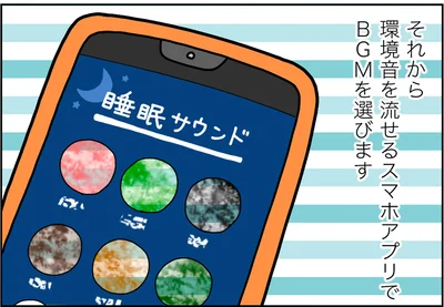 BGMを選びます