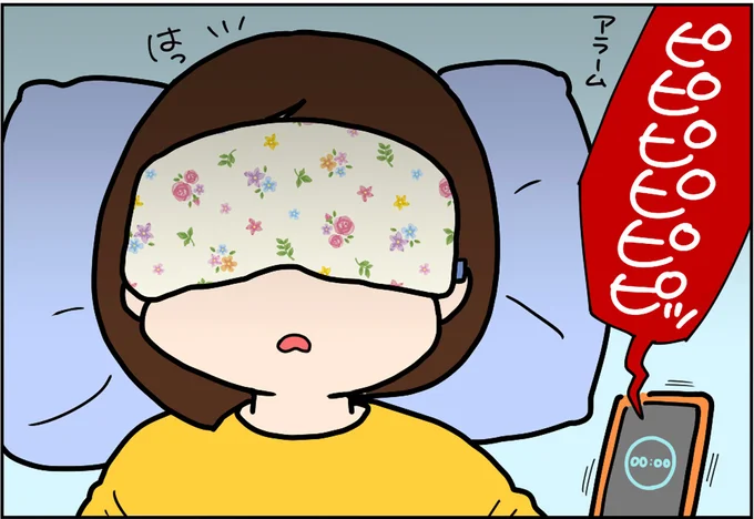 ピピピピピピッ