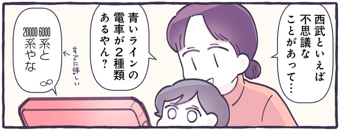 不思議なことがあって…