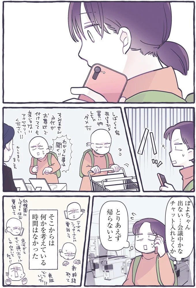 とりあえず帰らないと