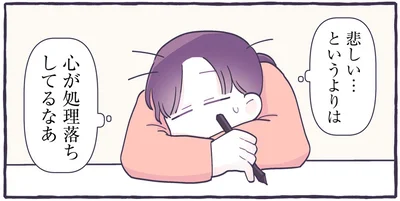 心が処理落ちしてるなあ
