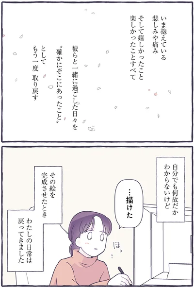 …描けた