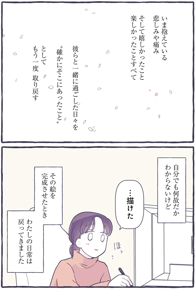 …描けた