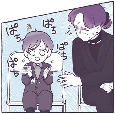 ぱちぱちぱちぱち