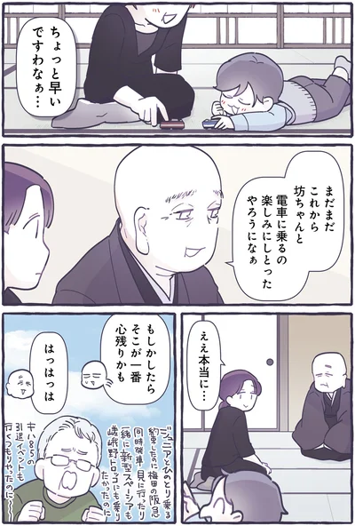 ちょっと早いですわなぁ…