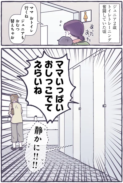 ママいっぱいおしっこでてえらいね